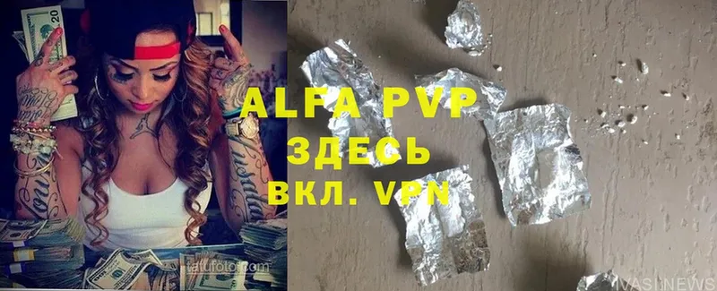 закладки  Сергач  Alfa_PVP мука 