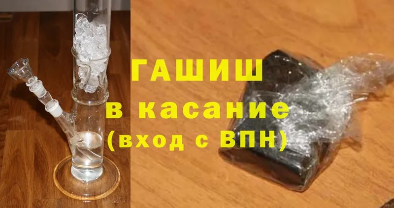 ГАШИШ ice o lator  купить наркотики цена  Сергач 