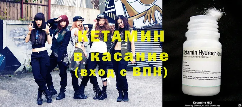 Кетамин ketamine  Сергач 